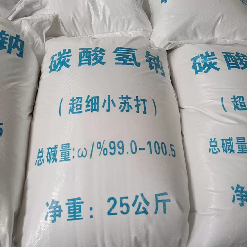 超细小苏打碳酸氢钠定制600目800目1000目烟气脱硫发泡剂等用