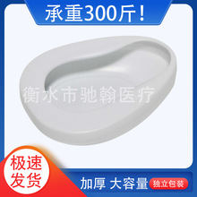 便盆孕妇病人卧床瘫痪坐便盆床上男女士接便大便器扁马桶病房专用