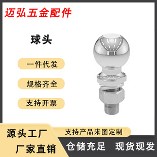 Factory direct supply cross-border high temperature resistant anti-rust trailer ball head trailer accessories connector towing hook trailer ball 2 English