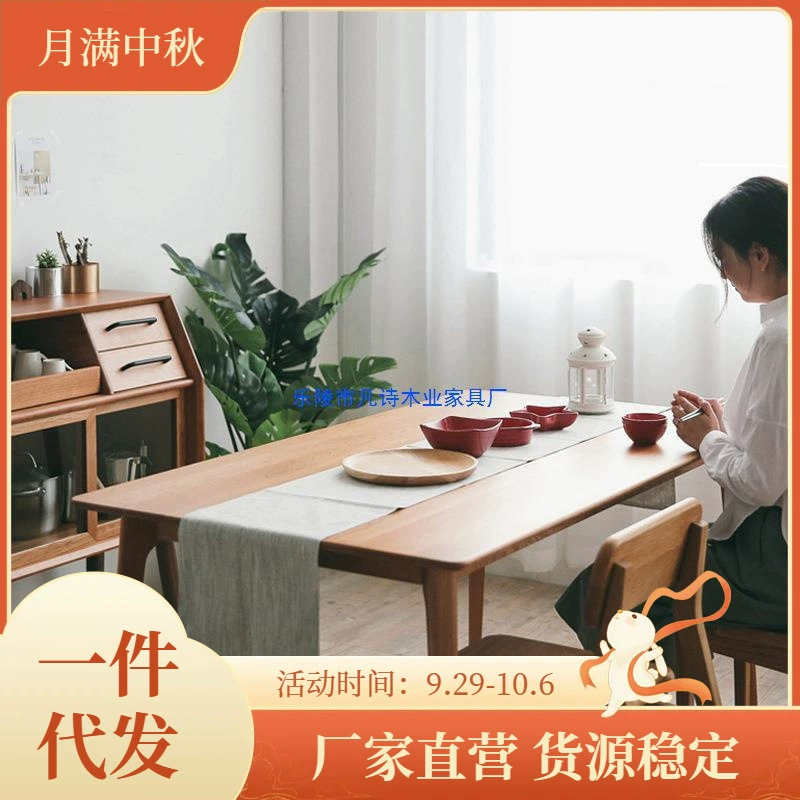 Прямоугольный стол в скандинавском японском стиле из вишневого бревна Простой белый дуб Маленькая квартира Обеденный стол из черного ореха из массива дерева