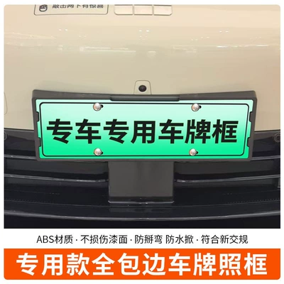 frames, and new license plate regulations, License plate holder/license plate holder