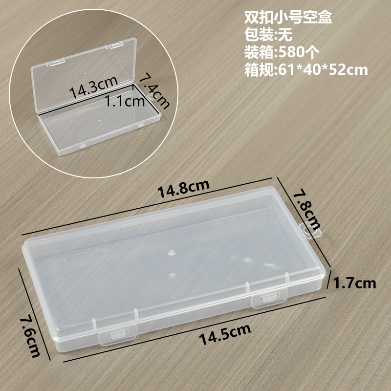 작은 이중 버튼 빈 상자 14.8*7.8*1.7cm