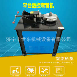 世东数控平台弯管机厂家 钢管圆管弯管器价格 电动方管折弯机图片