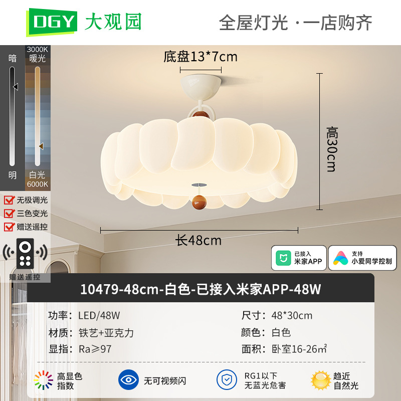 Lámpara de techo de dormitorio, estilo crema nórdico, nuevos pétalos creativos, cálidos, simples y brillantes, lámpara de habitación del dormitorio principal 412L