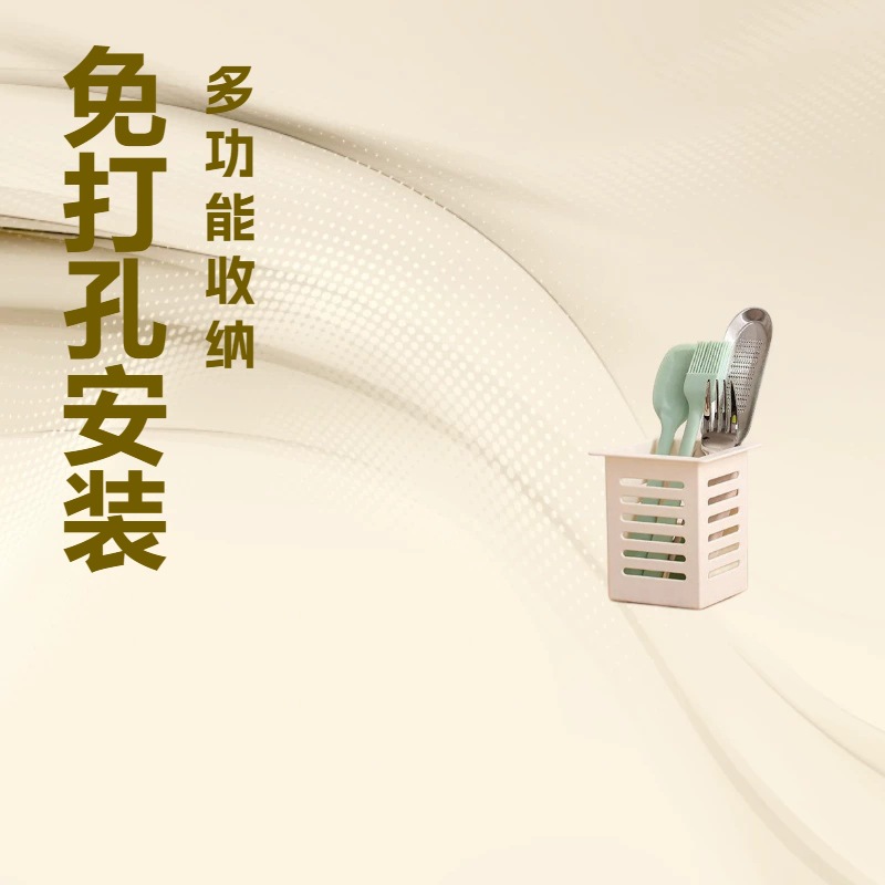 Soporte para palillos, sin taladro, con drenaje de agua, tubo multifuncional para palillos, tubo adhesivo para montar en la pared, almacenamiento colgante para el hogar, utensilio de cocina.
