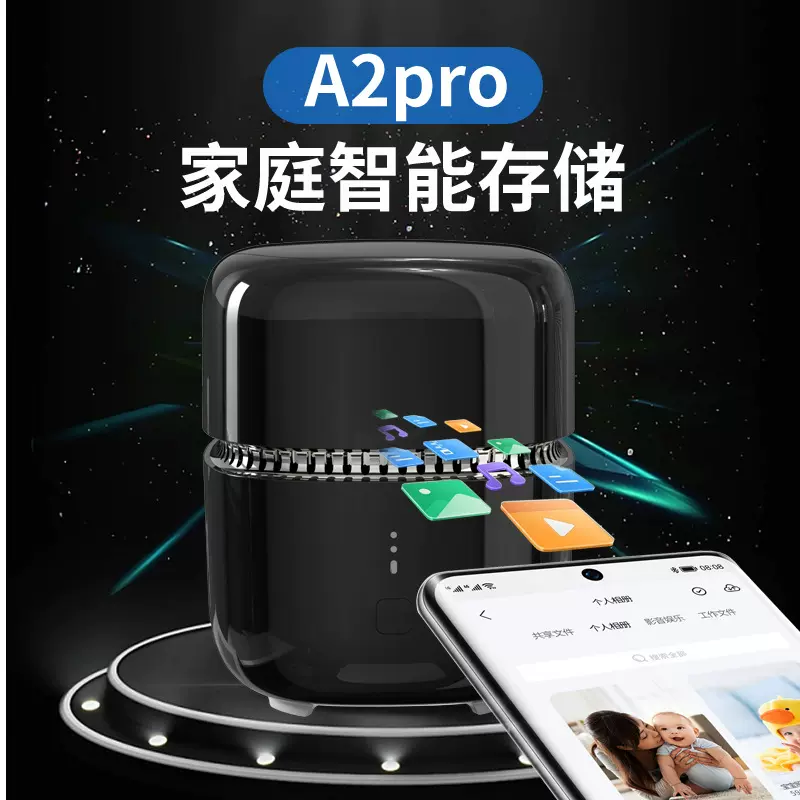 私有云盘网络存储NAS服务器家庭网盘共享储存电影机顶盒双盘位NAS