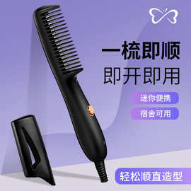 跨境精油无线直发梳便携充电不伤发负离子直发梳家用直卷两用发梳