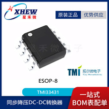 �ض�΢ TMI33431 ��װ ESOP8 30V 3A ͬ����ѹ DC/DC ת��оƬIC