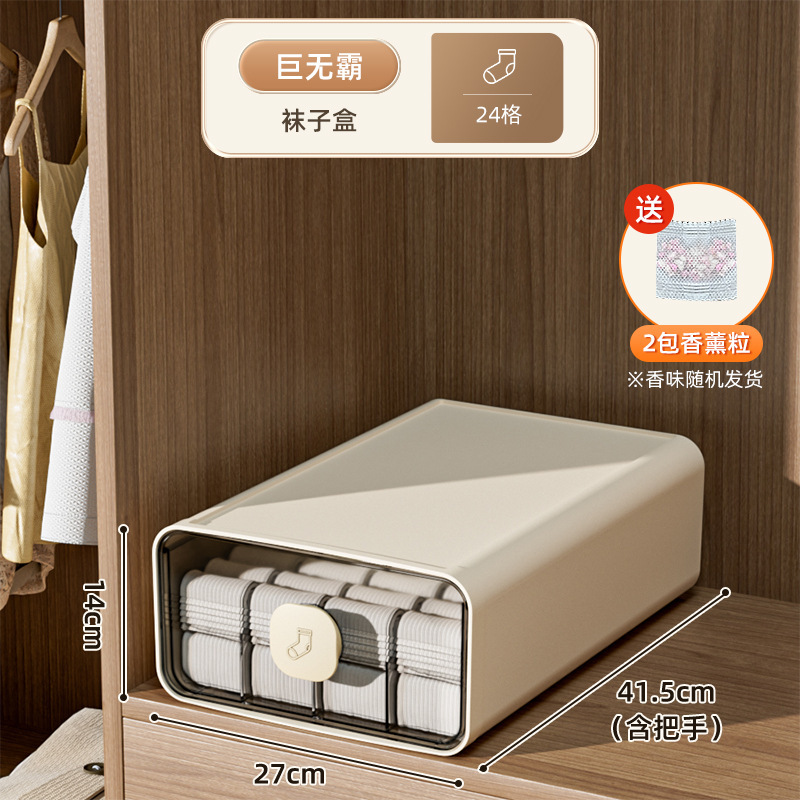 内衣内裤收纳盒透明抽屉式分格衣物袜子宿舍家用三合一衣柜整理箱|undefined