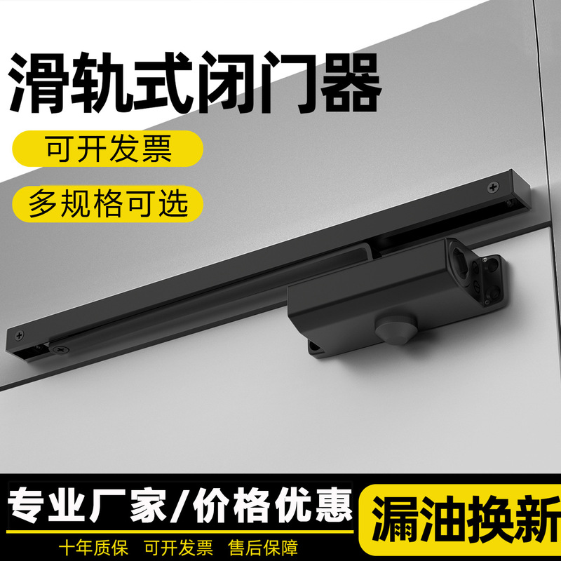 Sliding Rail Type Automatic Door Closer, Kfc Door Sliding Door Buffer Damper Device, Fire Door Automatic Closing Device Sliding Rail Type Automatic Door Closer, Kfc Door Sliding Door Buffer Damper Device, Fire Door Automatic Closing Device