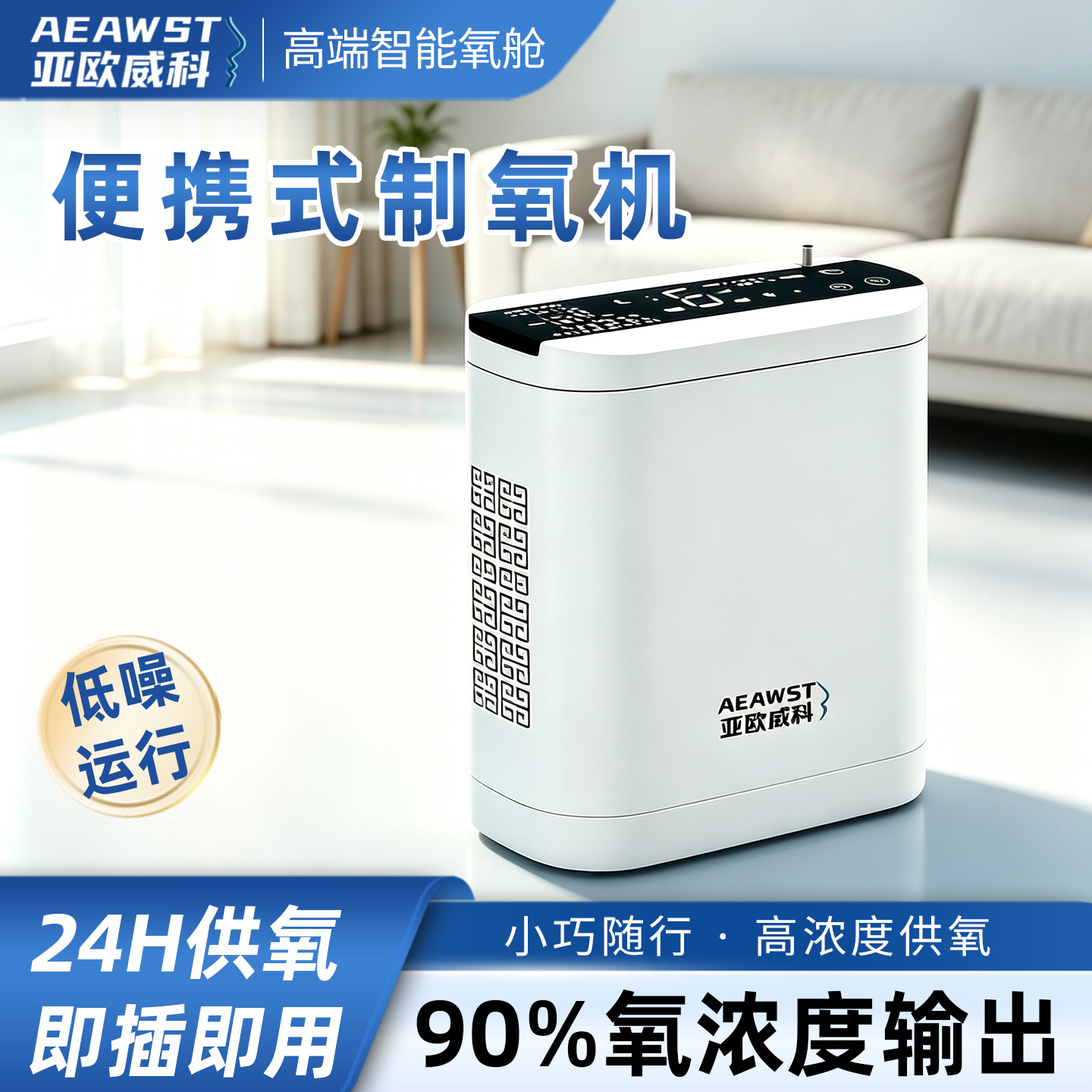 适合老人使用的便携制氧机分子筛高浓度制氧机居家高原车载制氧机