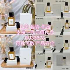 クロスボーダー貿易 ハイエンド香水 100ml リムーバブル/アンリミテッド/ドレス/カリフォルニア/サンジェルマン/香水 100ml