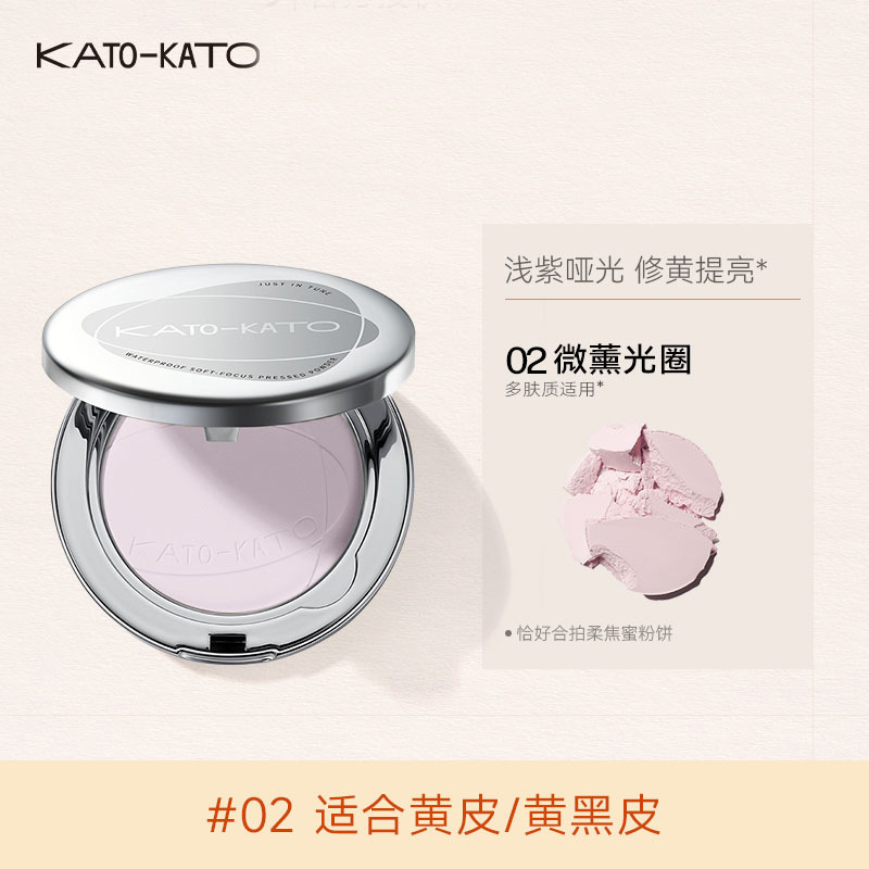 Kato散粉曇り回転霧はちょうど化粧の蜜粉防水コントロール油の裸色の粉餅が持続的にカバーされています。|undefined