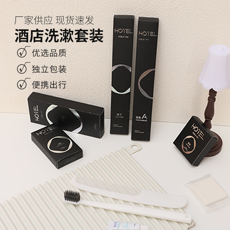 High-End Hotel Disposable Toothbrush Soft-Bristled Toothbrush Shampoo Shower Gel B&B Hotel Disposable Toiletry Set