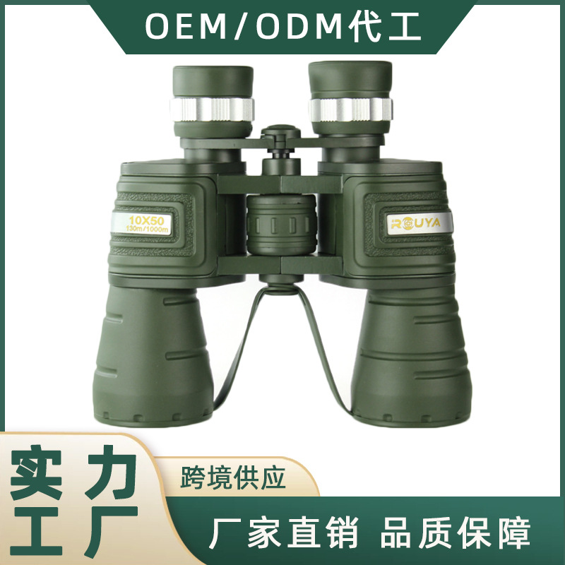 厂家直销DM-6高清大目镜双筒微光夜视10x50望远镜光学玻璃广角