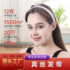 发圈;护眼罩;其他居家日用