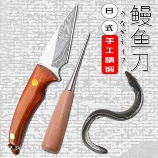 Japanese-style handmade stainless steel barbecue shop special eel killing knife eel Ding suit professional cutting knife for eel killing