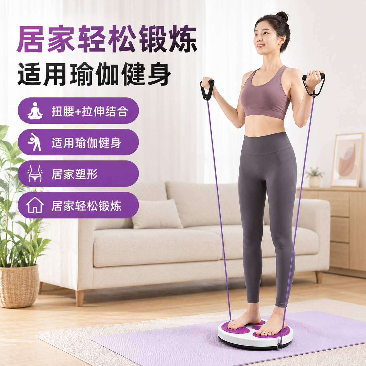 Multifunctional resistance rope waist-twisting disc for home use, foot massage, waist slimming, rotating disc for indoor yoga and body shaping fitness