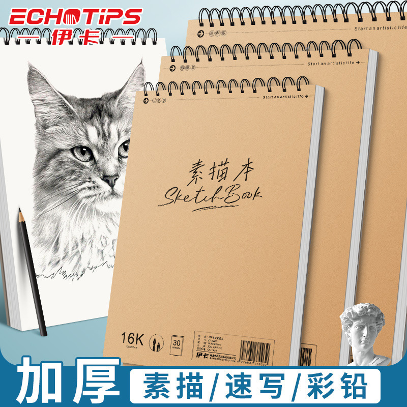 A4 Sketch Sketch Watercolor Marker Painting 8K Hand-painted for Art Students 16K Drawing for Students A4 Sketch Sketch Watercolor Marker Painting 8K Hand-painted for Art Students 16K Drawing for Students