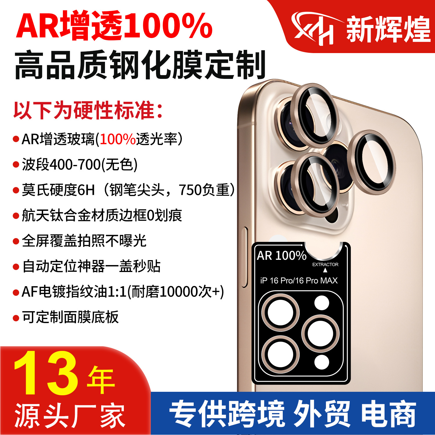 Applicable to Apple 17AR Transparent 100% Eagle Eye Lens Film iPhone16promax Original Camera HD Lens Film
