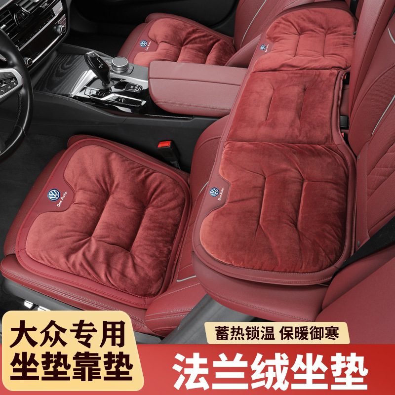适用大众cc迈腾速腾朗逸宝来途观帕萨特朗逸汽车冬季毛绒车坐垫