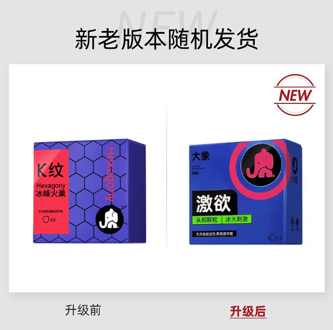 Elephant desire [3 pack]