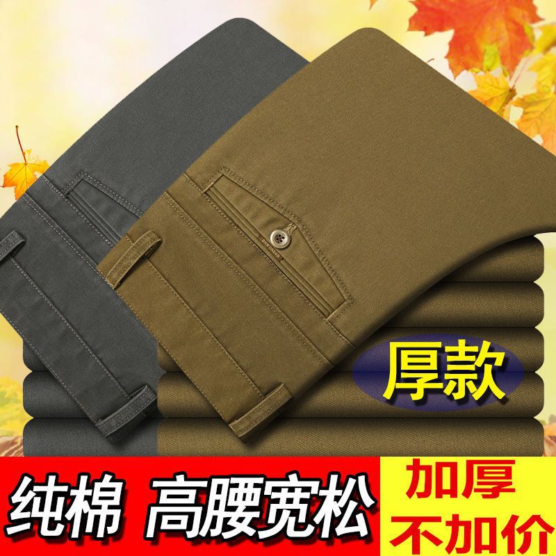 Otoño e invierno pantalones casuales gruesos de algodón para hombres cintura alta recta de mediana edad y ancianos sueltos de grado profundo papá desgaste pantalones largos de negocios