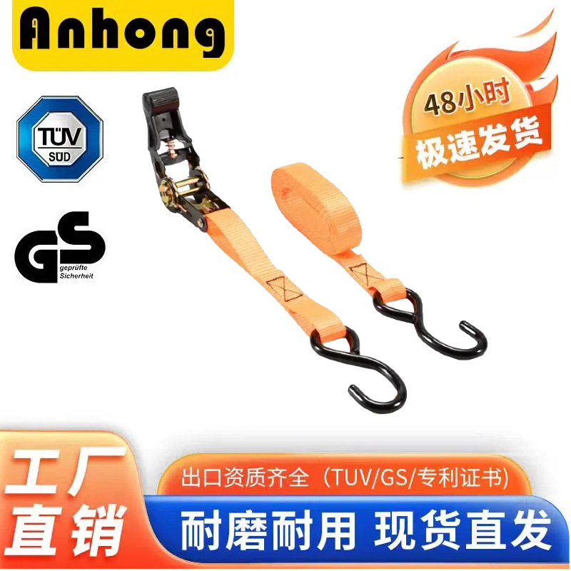 汽车摩托车双S钩棘轮拉紧器物流托盘货运行李固定捆绑带收紧