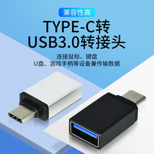 OTGת��ͷType-cתUSBת��ͷ�ֻ����U��ת�����ֻ�USB3.0ת��ͷ