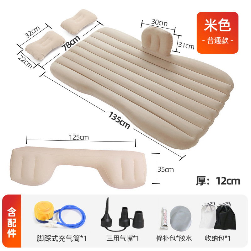Regular car inflatable bed (free accessories)