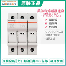 ����ɭMERSEN�۶�������CMS101 ferraz���� CMC101 10*38 1P 690V