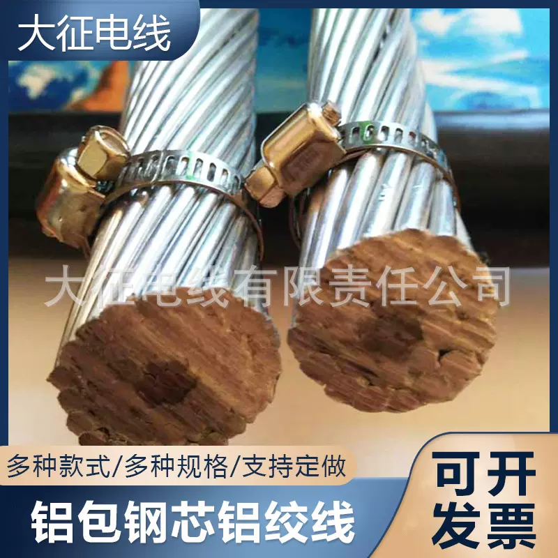 钢芯铝绞线,LGJ钢芯铝绞线,JL/LB1A-240/40电缆户外架空LGJ裸铝线