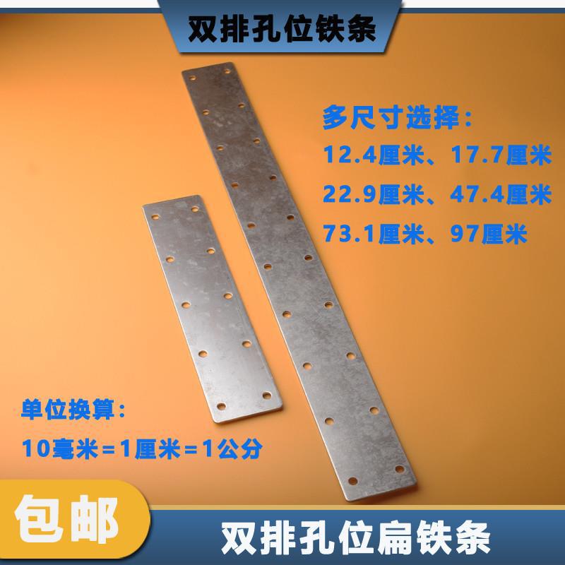双排孔扁铁条直边铁片长条镀锌连接件改装可焊磁吸加固材料通用