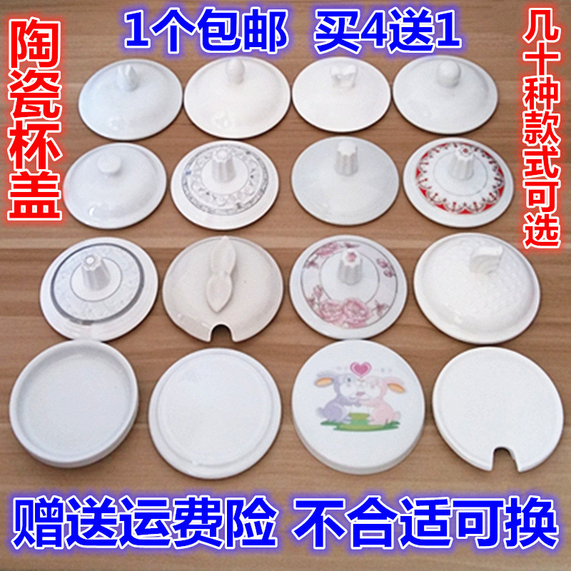Wholesale cup lids, ceramic cup lids, mug lids, universal cup lids, office meeting room cups, tea cup lids