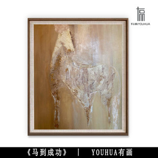 Youhua "Success at Once" New Chinese Style Auspicious Hanging Painting Pure Hand-Painted Texture Oil Painting Oriental Horse Picture