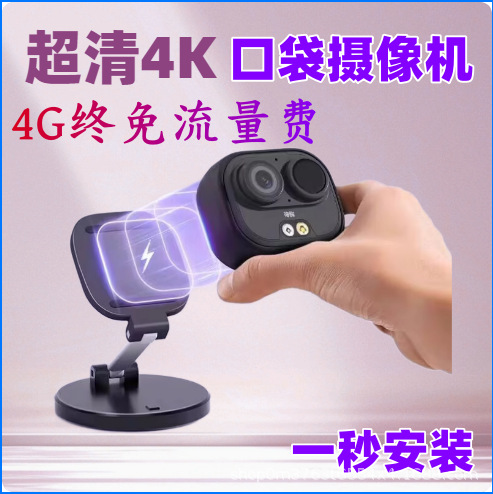 Shenmu Bc6/Sc2-Bg Smart Pocket Camera 4g Home Ai Sports Camera Aor Continuous Recording