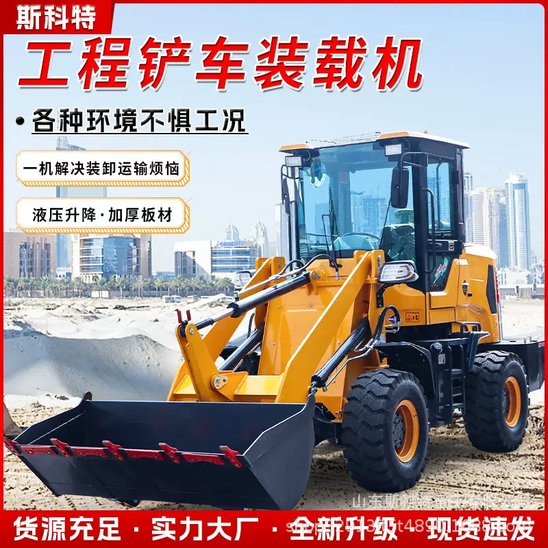 柴油小铲车装载机四驱养殖场清粪推土机农用建筑工地电动小型铲车