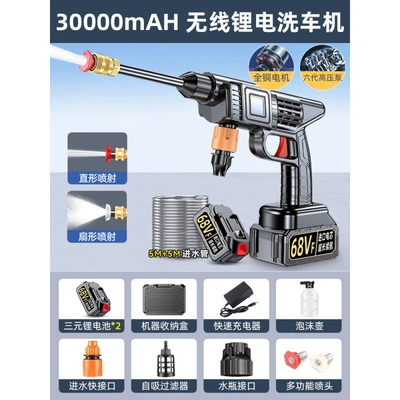 Car Washing Machine, High-Pressure Water Gun, Car washing machine - german-four-turbo-motor-extreme-model-2-batteries-and-1-charge-plastic-box-packaging