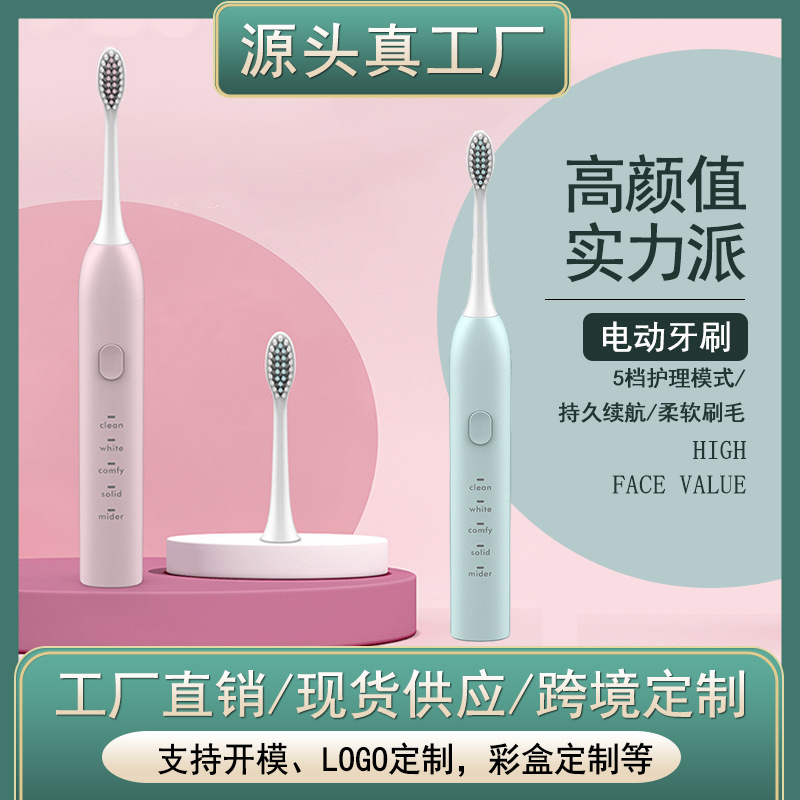 定制家用智能防水全自動清潔軟毛按鍵式電動牙刷USB聲波震動潔牙