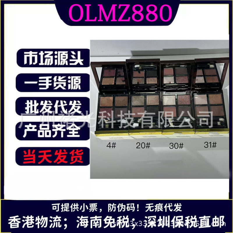 明通大牌护肤T家四色眼影盘6g配双刷色号01 04 20 26 28 30细闪光|undefined