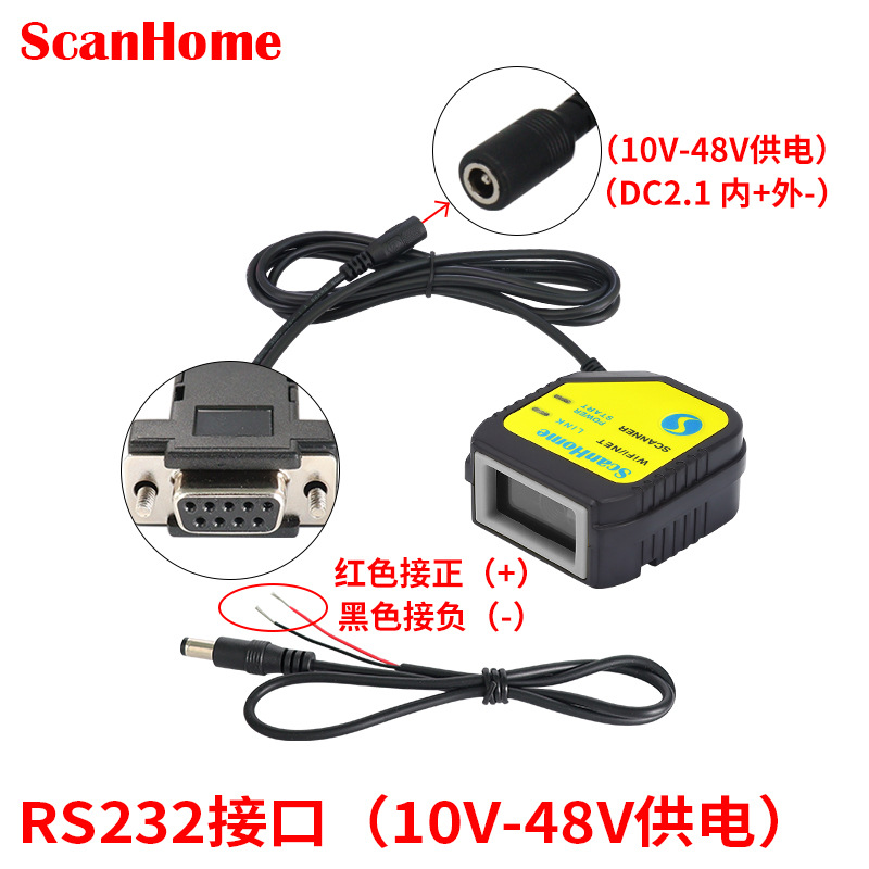 RS232 serial port with DB9 head and DC Head (10V-48V power supply)