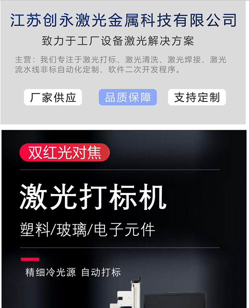 紫外激光打标机