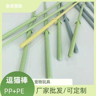 Factory wholesale bar corn stalk cat stick PP plastic material pet toys