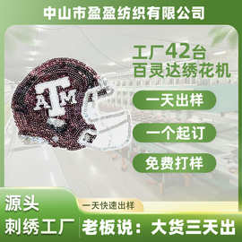 跨境爆款棒球亮片补丁服装辅料定制珠片烫钻布贴欧美风刺绣布贴