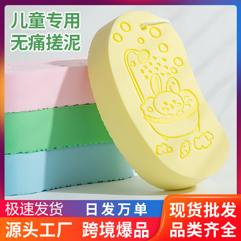 お風呂スポンジ子供の背中のお風呂の神器は赤ちゃんのお風呂をこすります。|undefined