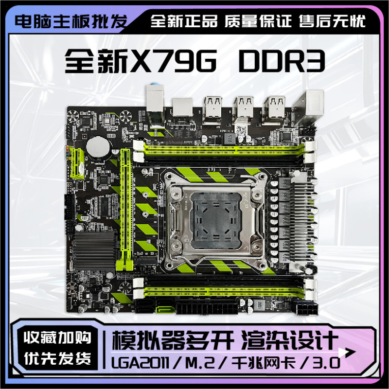 Brand New X79G Ddr3 Desktop Computer Motherboard 2011-Pin Ecc Memory Cpu Game Set E5 2680