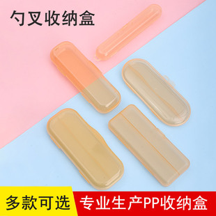 Baby Spoon and Fork Pp Storage Box Portable Baby Silicone Spoon Box Chopstick Packaging Transparent Box Kidsren's Tableware Box