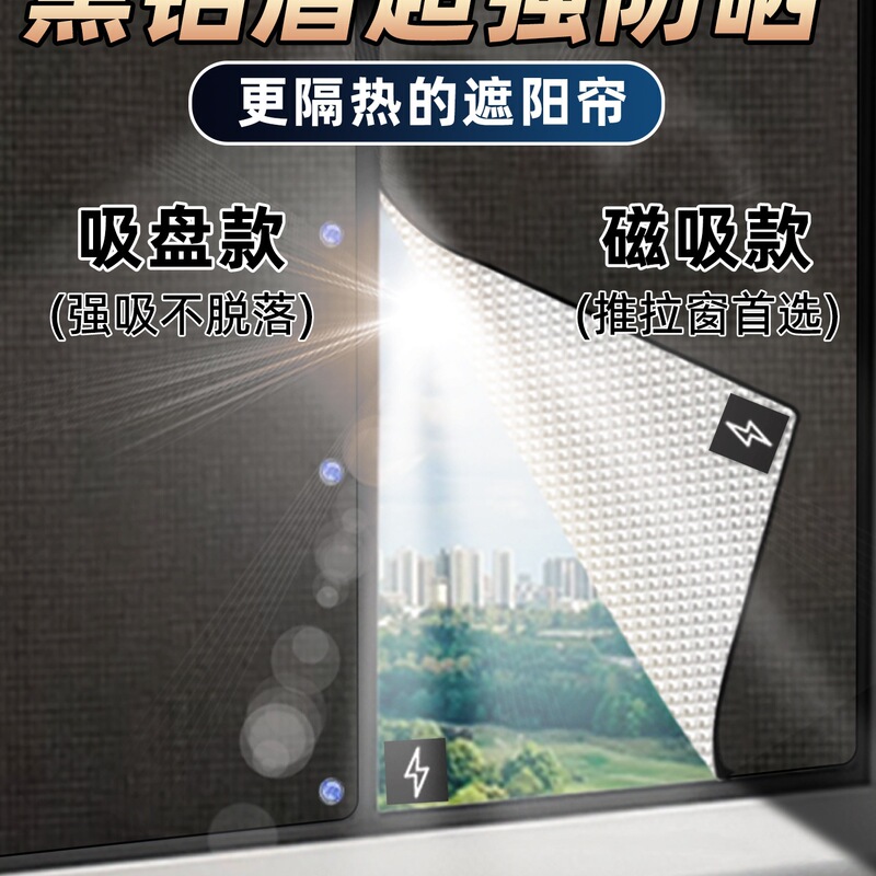 [9mm Black Aluminum] Window Glass Velcro Sunscreen Film Thermal Insulation Curtain Balcony Magnetic Suction Punch-Free Blackout Cloth Board a