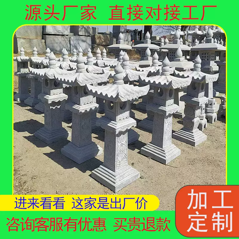 定制花岗岩石灯仿古石雕灯塔寺庙景区太阳能石灯笼多种天然青石灯