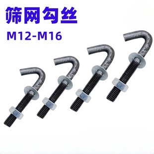 �Y�W���^�ݽz�h�z���h��˨�V�ù��z��ӾW�h�^�ݽzM12M14M16*150